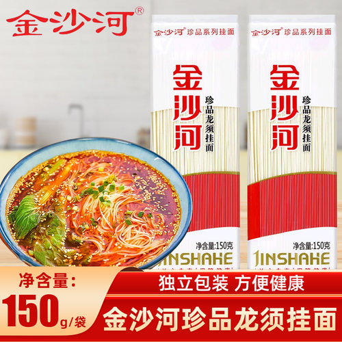 金沙河珍品龙须挂面150克营养