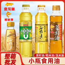 金龙鱼谷维多双一万稻米油400ml小榨风味菜籽油食用油小瓶装家用