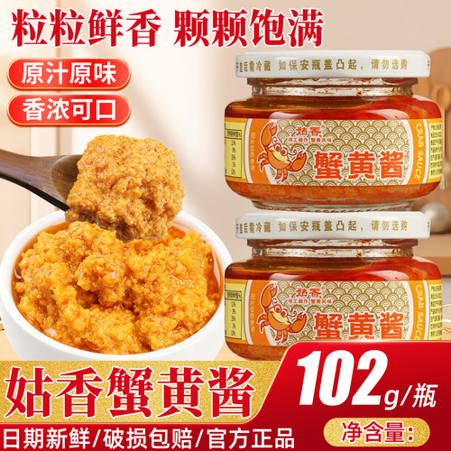 姑香蟹黄酱即食拌面酱秃黄油蟹黄