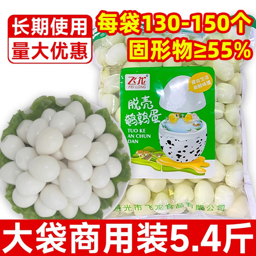 清水鹌鹑蛋餐饮商用包邮