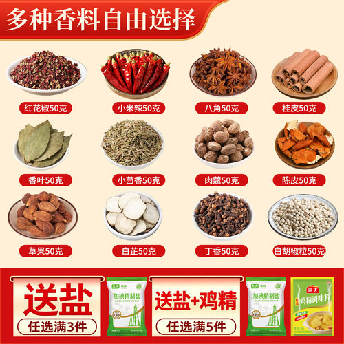 王守义十三香花椒辣椒八角桂皮香叶小茴香草果肉蔻大料香料调料