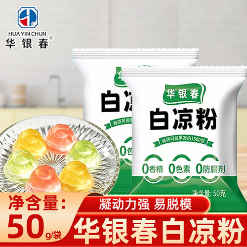 华银春食品级0添加白凉粉50g