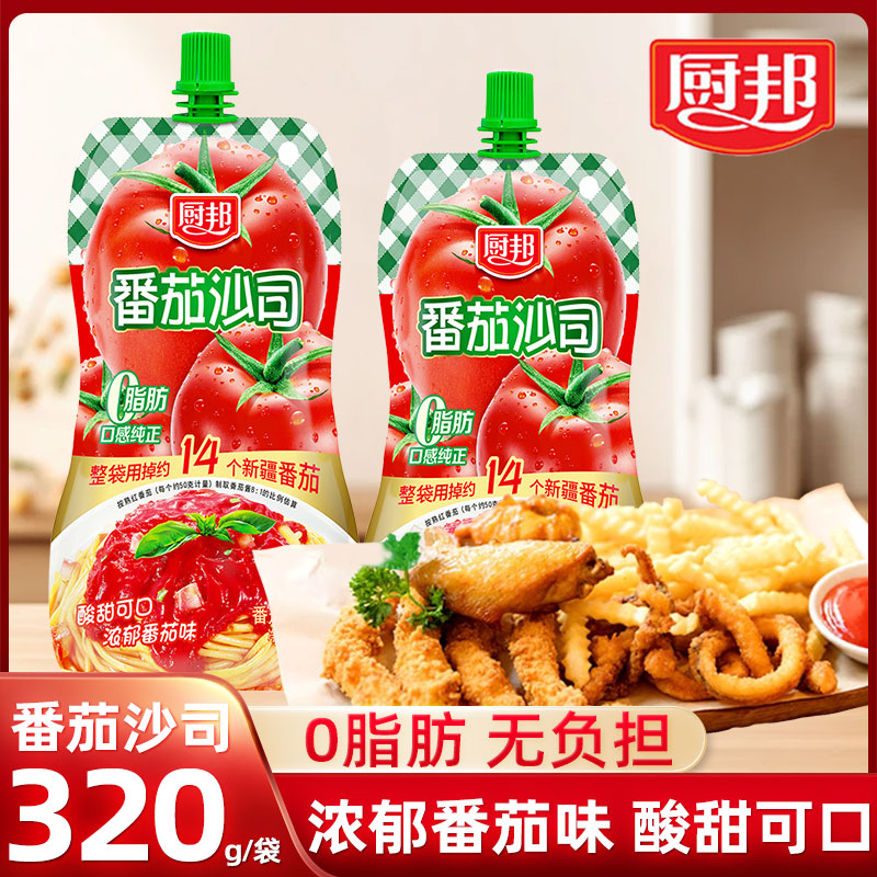 厨邦番茄沙司挤挤装320g
