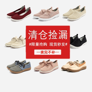 断码清仓特价女鞋软底防滑单鞋休闲百搭中老年鞋舒适妈妈鞋春夏款