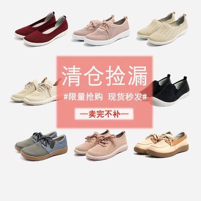 断码清仓特价女鞋软底防滑单鞋休闲百搭中老年鞋舒适妈妈鞋春夏款