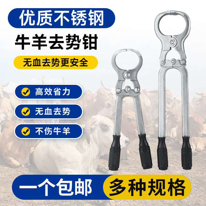 兽用去势钳阉割钳牛羊不锈钢钳子
