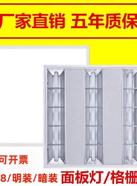 led格栅灯600x600平板灯嵌入式办公室面板灯3001200工程吊顶灯盘