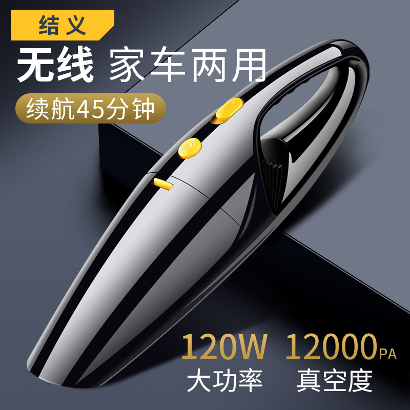 结义车载吸尘器车用无线充电家用两用汽车内小型大功率强力手持机|ruв категории автомобиль/товаров/аксессуары/переоснащение, Автомобильная аудио - видео/средства электронной/приборов, средства электронной/приборов, автомобильный пылесос - от Buy2taobao.com для оказания профессиональной услуги покупки агента Taobao