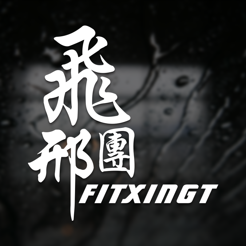 河北飞邢团车友会车贴飞度GK5车友会改装贴纸 恐高症潮流车饰|ruв категории автомобиль/товаров/аксессуары/переоснащение, Внешние украшения автомобиля/установка украшения/защита, Внешние украшения автомобиля, автомобильные декоративные наклейки - от Buy2taobao.com для оказания профессиональной услуги покупки агента Taobao