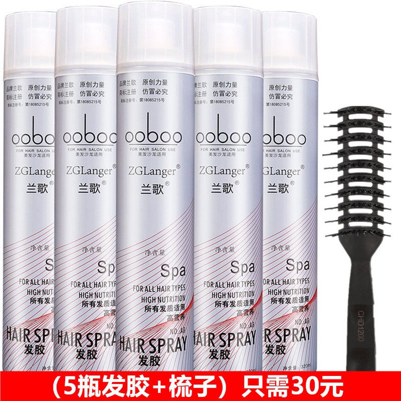 obo发胶定型喷雾强力持久特硬蓬松男女士清香干胶啫喱水头发造型