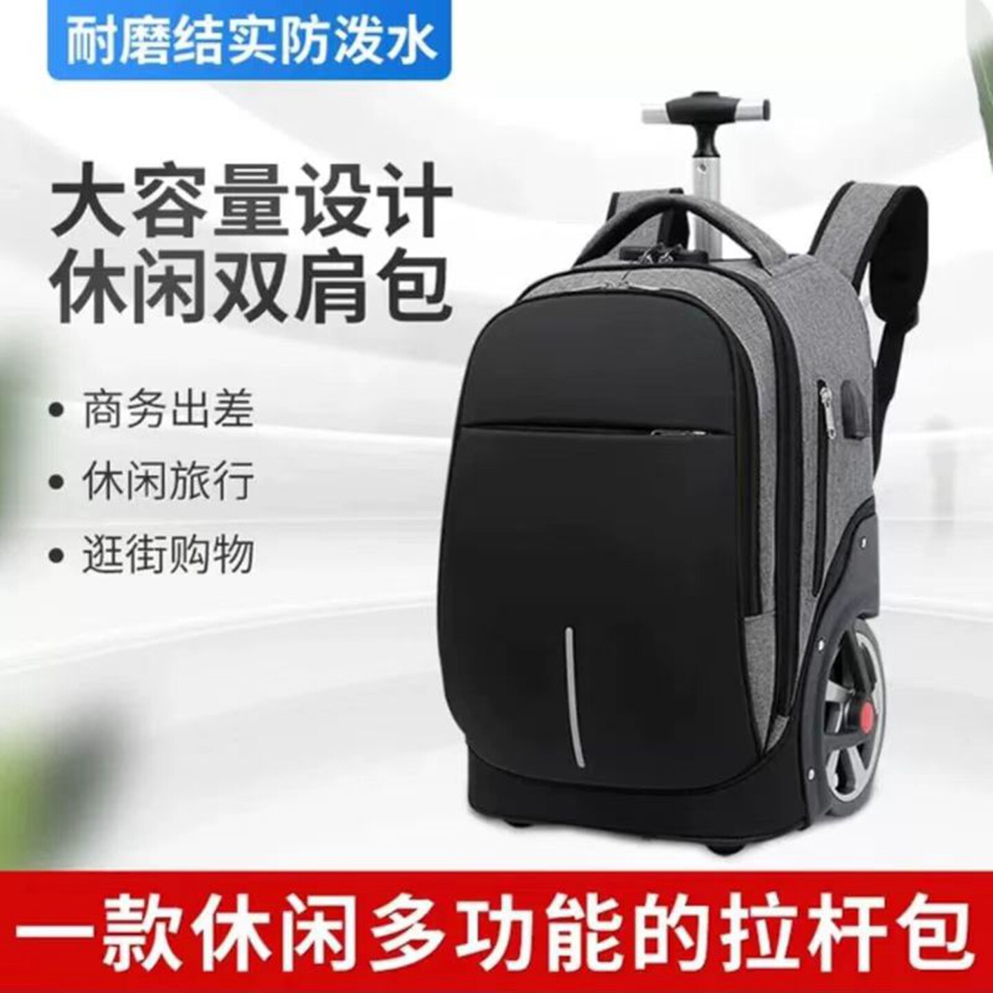 多功能可爬楼大容量双肩背包