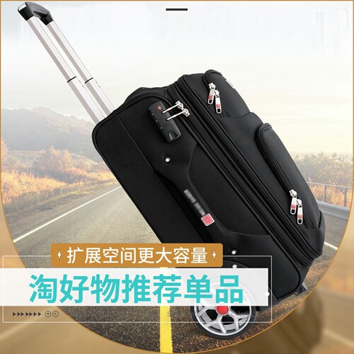 带有扩展层空间更充足旅行箱
