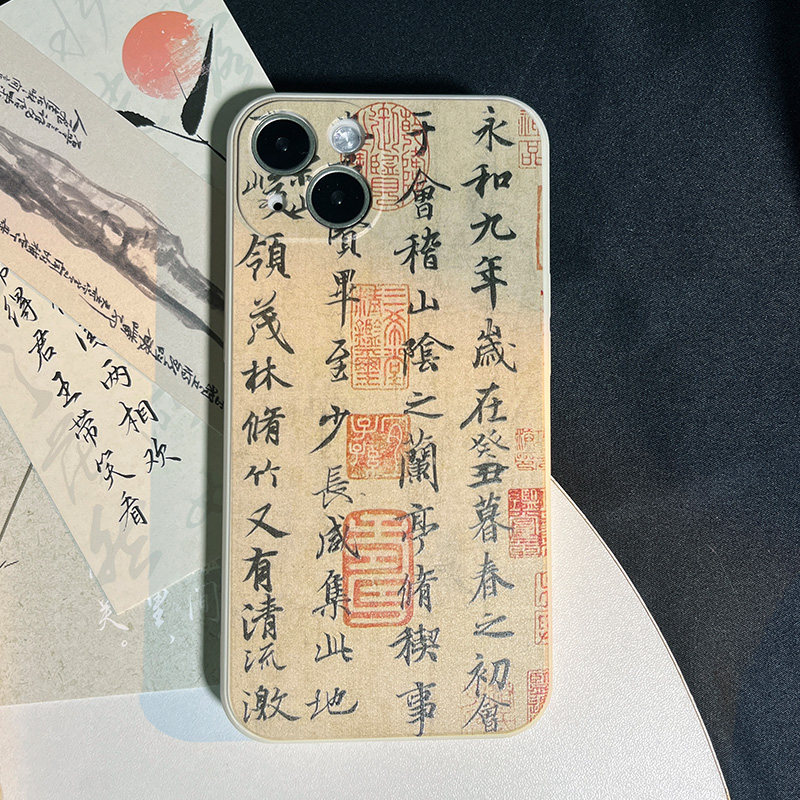 王羲之兰亭序手机壳适用苹果xr/xs/11/12/13/14/15promax中国风字帖浮雕全包防摔保护套华为vivo三星小米OPPO