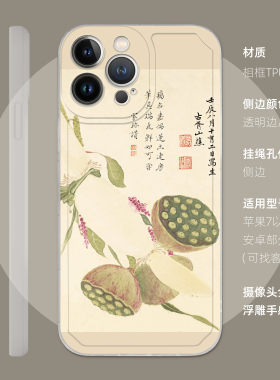 iphone11pro新中式禅意复古软壳