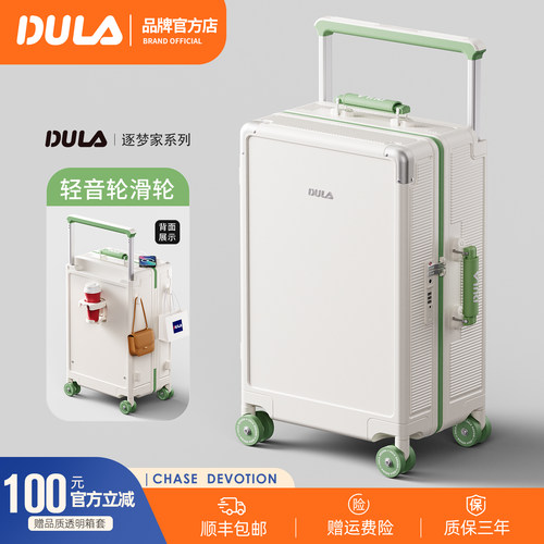 DULA2026新款宽拉杆PC行李箱