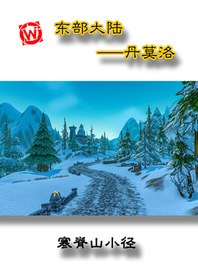 怀旧魔兽世界wow简约直播间电竞酒店背景墙游戏海报挂画壁画装饰