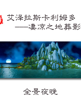 怀旧魔兽世界游戏挂画壁画油画布装饰画直播间网吧背景墙WOW周边