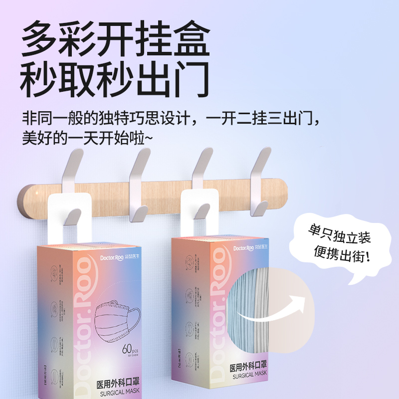 袋鼠医生莫兰迪口罩女高颜值秋冬医用外科防护一次性独立包装2盒