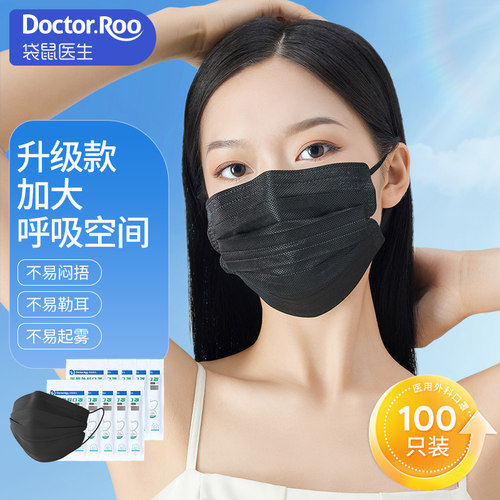 医用双鼻梁条口罩更大呼吸空间