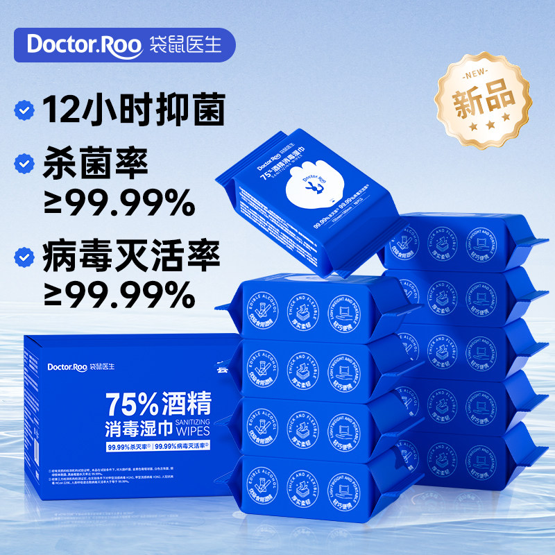 袋鼠医生10抽*10包便携酒精湿巾