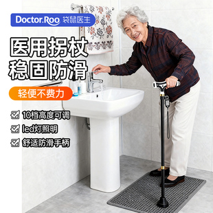袋鼠医生四脚防滑老人拐杖 防摔倒康复手杖走路拐棍 医用助行器