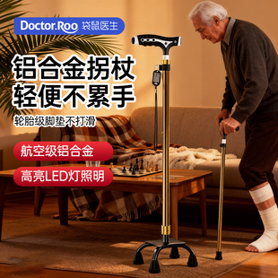 袋鼠医生四脚拐杖老人防滑助行器轻便伸缩医用拐棍康复防摔手杖