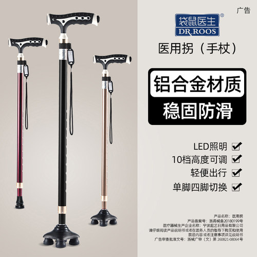 袋鼠医生医用拐杖防滑铝合金轻便