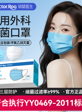 袋鼠医生医用外科口罩成人一次性医疗三层黑色正品独立包装蓝色款
