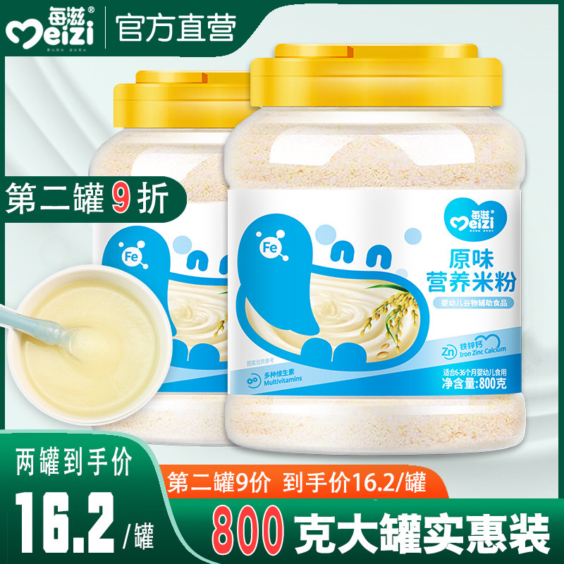 婴儿米粉1段宝宝辅食2段营养大米原味米糊3段6-36个月老年人流食
