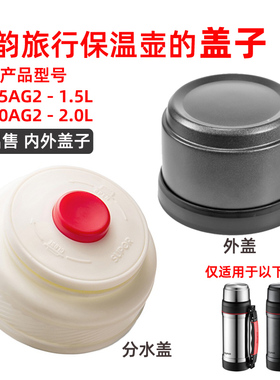 苏泊尔户外旅行壶盖保温密封盖外盖子KC15/20AG2S通用原装配件
