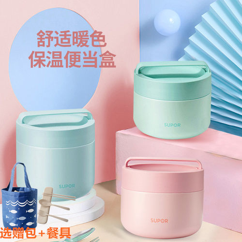 苏泊尔小型保温饭盒不锈钢便携