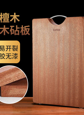 苏泊尔进口乌檀木W453030AC1整木砧板切菜板案板家用菜墩抗菌防霉