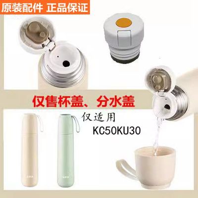 苏泊尔不锈钢盖子KC50KU30原厂杯盖型号专用原装配件保温杯杯盖