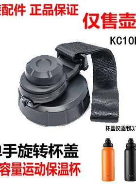 苏泊尔不锈钢保温杯KC10LA20原厂杯盖正品原装盖子配件型号专用