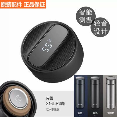 苏泊尔不锈钢保温杯杯盖KC48HZ10原厂防漏盖子正品配件智能显温盖