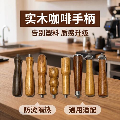 红酸枝实木手柄告别塑料原装把手