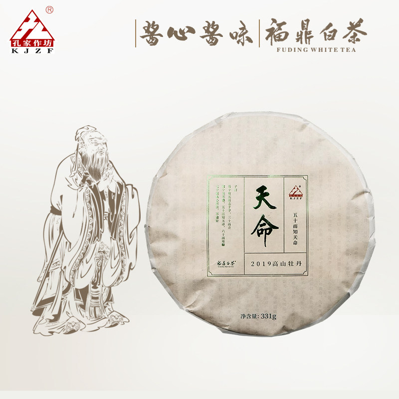 福建福鼎白茶孔家作坊2019高山云雾白牡丹紧压老白茶饼礼盒装送礼