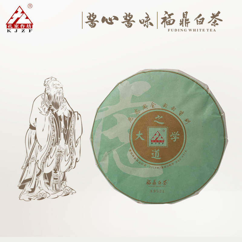 孔家作坊儒茶酱心酱味福鼎白茶虑2018年高山白牡丹紧压老白茶饼