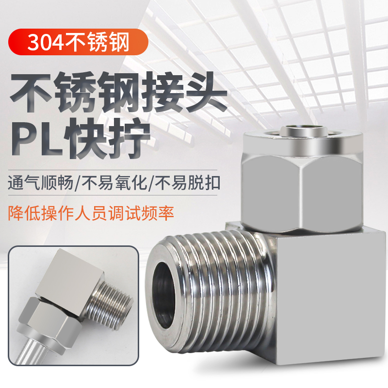 SUS304不锈钢快拧弯通弯头