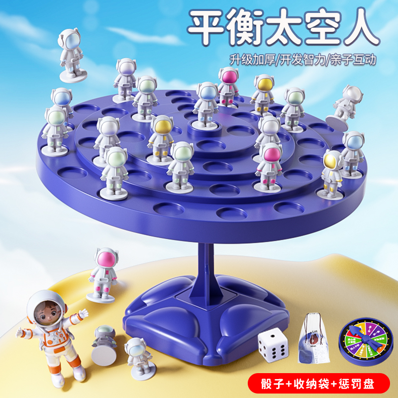 太空人青蛙平衡树儿童