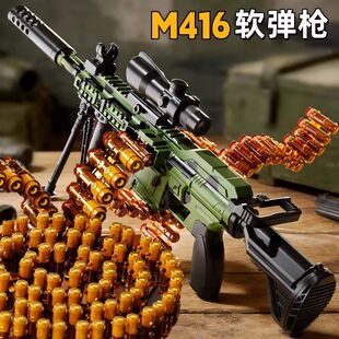 斯纳恩儿童男孩一体M416大号仿真软弹男孩玩具枪儿童玩具新年礼物