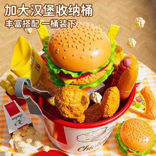 炸鸡汉堡套餐全家桶过家家玩具