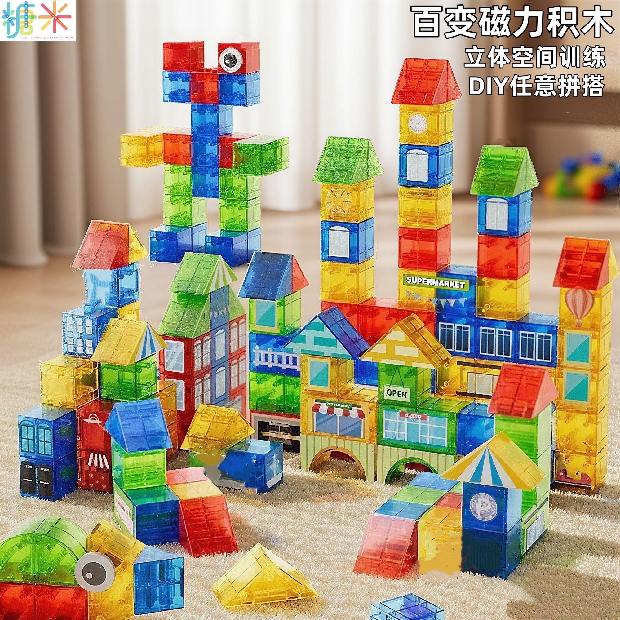 儿童立体空间思维训练磁力积木块立体磁吸方块益智玩具男女孩礼物