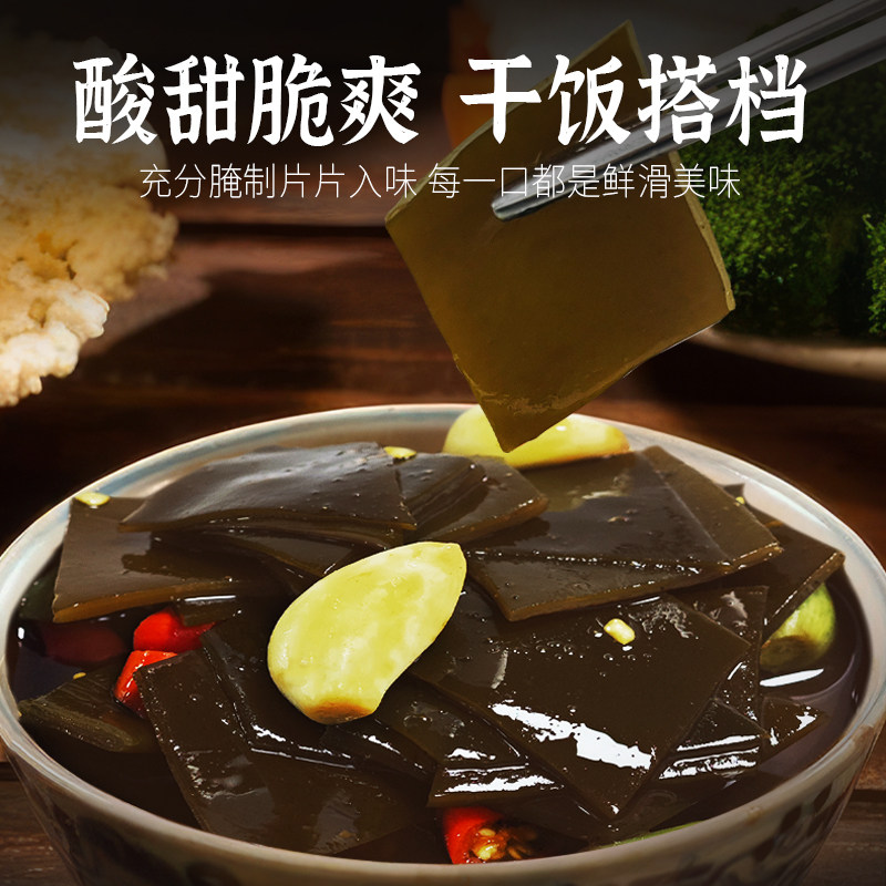 郝家记酸甜海带块腊八蒜泡菜中式泡菜海藻开胃小菜开袋即食,水产肉类/新鲜蔬果/熟食,酱菜/下饭菜/外婆菜,淘宝优惠券,粉丝福利购,淘宝优惠卷