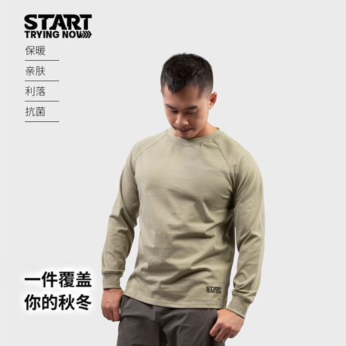 STN插肩长袖10A抗菌立体剪裁