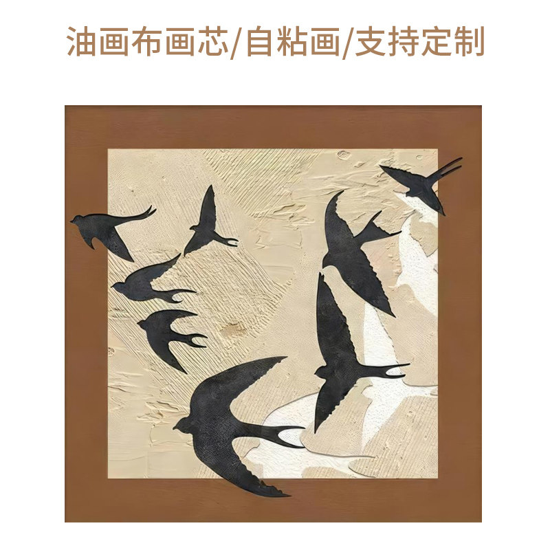 侘寂中古风装饰画画芯无框法式复古燕子图海报油画布定制自粘壁画图片