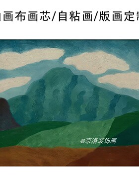 法式小众艺术自粘装饰画芯不含画框油画布海报墙贴壁画打印定制
