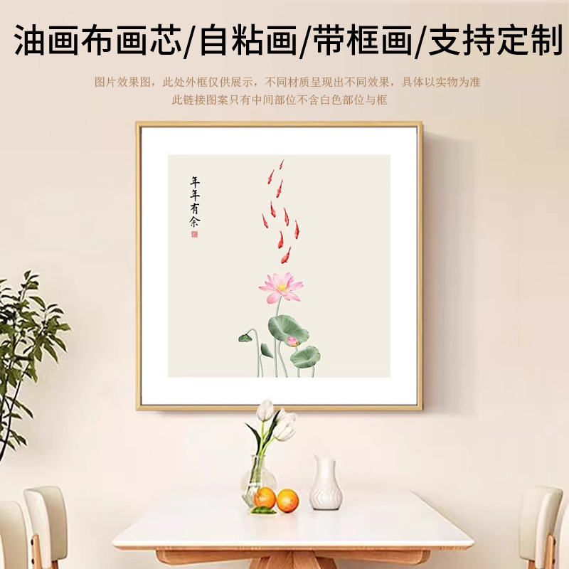 客餐厅装饰画画芯不含框中式禅意荷花挂画小众艺术油画布定制自粘图片