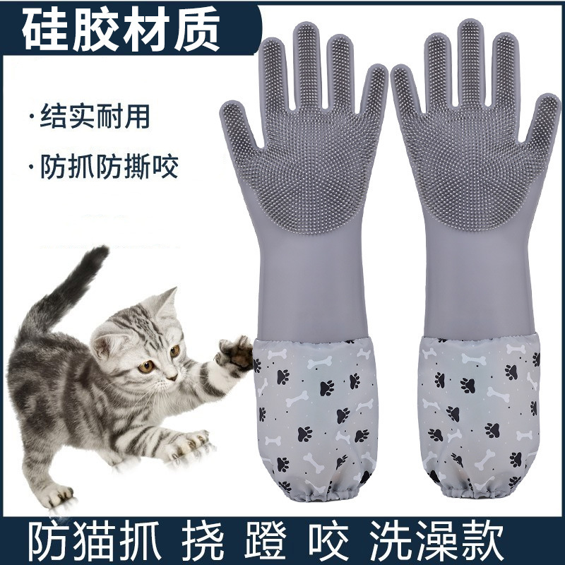 硅胶宠物洗澡手套撸猫按摩加长防抓咬H厨房家用家务清洁洗碗手套