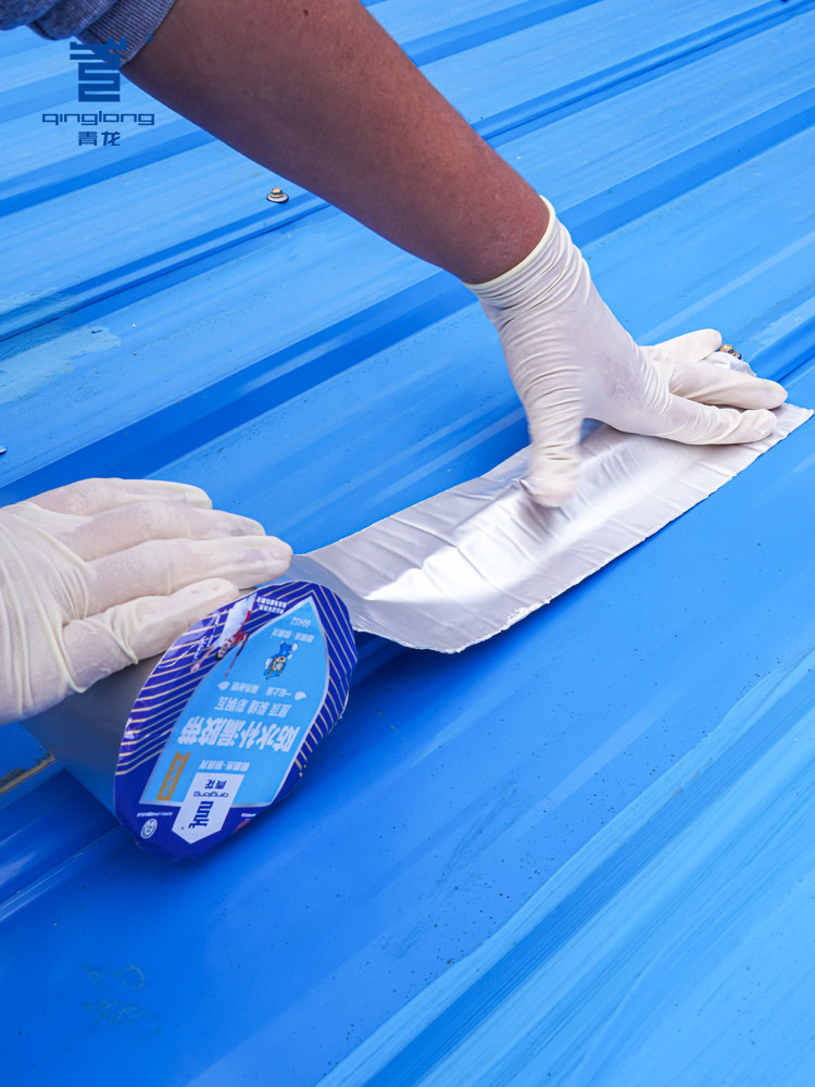 青龙补漏王屋顶裂缝丁基胶带防水贴材料楼房强力自粘卷材防水胶布